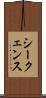 シークェンス Scroll