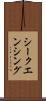 シークエンシング Scroll