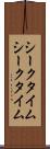 シークタイム Scroll
