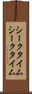 シークタイム Scroll