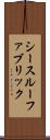 シースルーファブリック Scroll