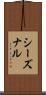 シーズナル Scroll