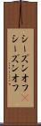 シーズンオフ(P) Scroll