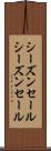 シーズンセール Scroll