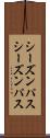 シーズンパス Scroll