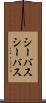 シーバス Scroll