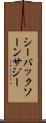 シーバックソーン Scroll