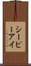 シーピーアイ Scroll