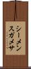 シーメンスガメサ Scroll