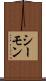 シーモン Scroll