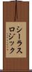 シーラスロジック Scroll