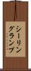シーリング・ランプ Scroll
