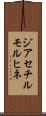 ジアセチルモルヒネ Scroll