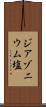 ジアゾニウム塩 Scroll