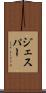 ジェスパー Scroll
