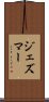 ジェズマー Scroll