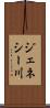 ジェネシー川 Scroll