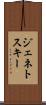 ジェネトスキー Scroll