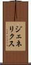 ジェネリクス Scroll