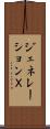 ジェネレーションＸ Scroll