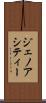 ジェノアシティー Scroll