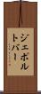 ジェポルトバー Scroll