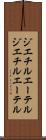 ジエチルエーテル Scroll