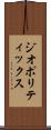 ジオポリティックス Scroll