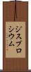ジスプロシウム Scroll