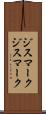 ジスマーク Scroll