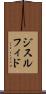 ジスルフィド Scroll