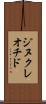 ジヌクレオチド Scroll