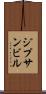 ジプサンビル Scroll