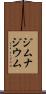 ジムナジウム Scroll
