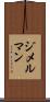 ジメルマン Scroll