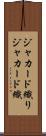 ジャカード織り Scroll