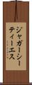 ジャガーシーティーエス Scroll