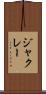 ジャクレー Scroll