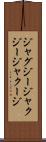 ジャグジー Scroll