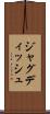 ジャグディッシュ Scroll