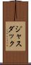 ジャスダック Scroll