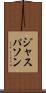 ジャスパソン Scroll