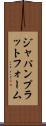 ジャパンプラットフォーム Scroll