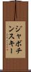 ジャボチンスキー Scroll