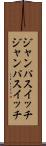 ジャンパスイッチ Scroll