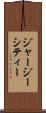 ジャージーシティー Scroll