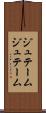 ジュテーム Scroll