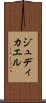 Judicael Scroll