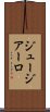 ジュージアーロ Scroll