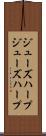 ジューズハープ Scroll
